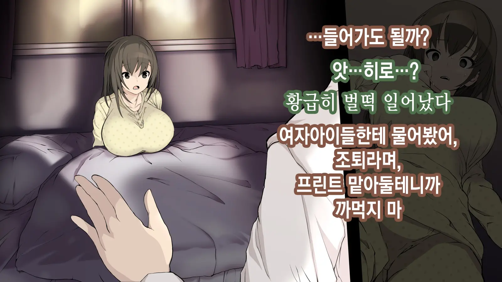 Ore Ga Aitsu No Kanojo Ni Natte | 내가 절친의 여자친구가 되다니